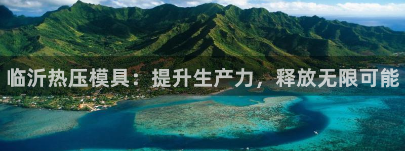 易倍申在中国成功上市