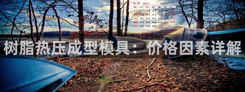 易倍全站下载