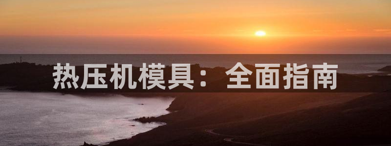 emc易倍全站