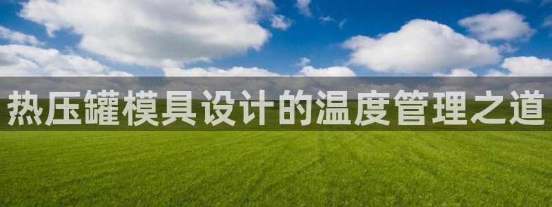 emc易倍全站