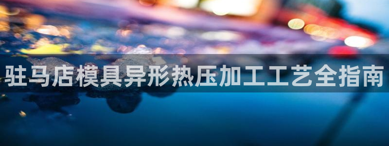 emc易倍官网首页