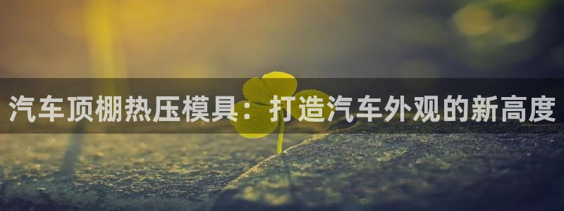 易倍app官网下载