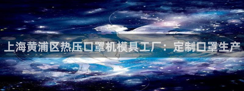 易倍app网站
