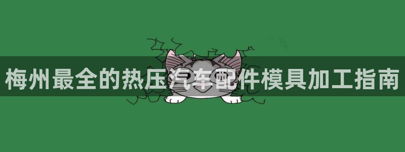 易倍emc全站