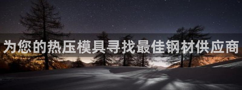易倍emc全站