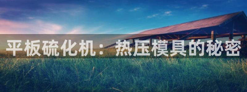 易倍申生产厂家