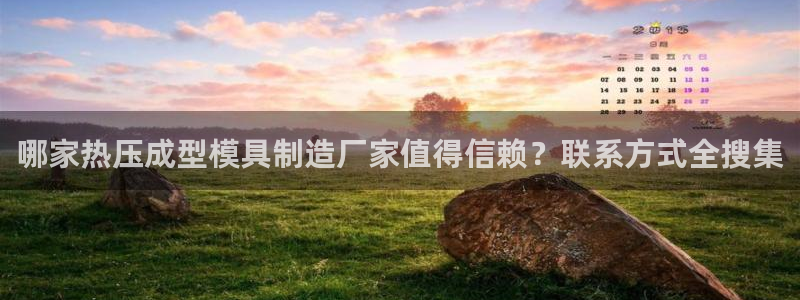 易倍申在中国成功上市