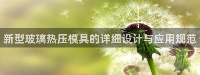 易倍全站