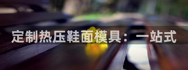 易倍科华生物科技有限公司