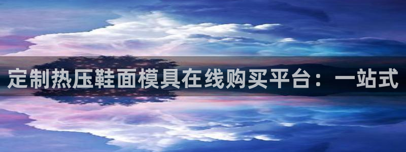 易倍电竞安装教程