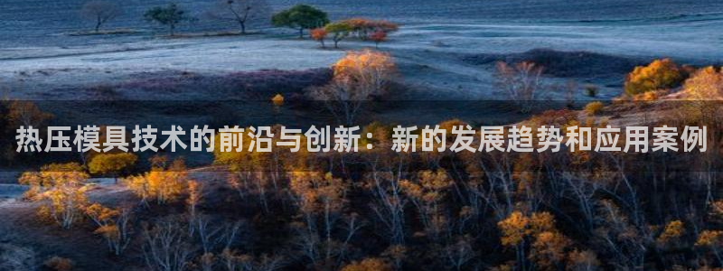 易倍申的副作用