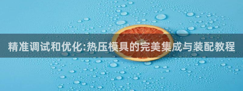 易倍达科技有限公司招聘